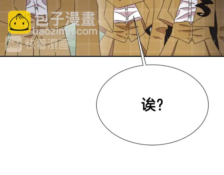 重生爲魔王的女兒 - 第106話 校慶開始，爸爸上線(2/4) - 6