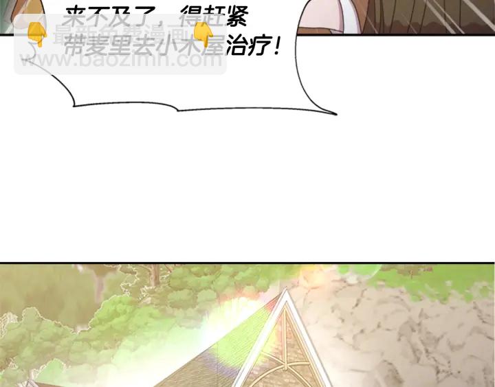 重生爲魔王的女兒 - 第106話 校慶開始，爸爸上線(2/4) - 7