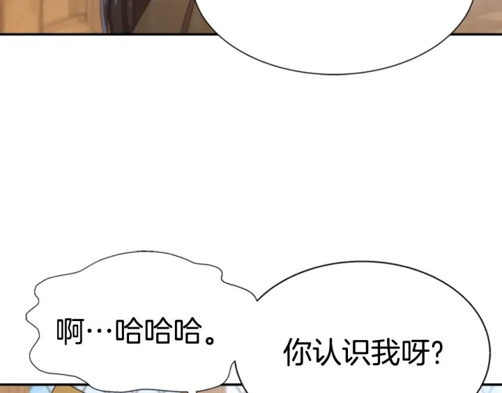 重生爲魔王的女兒 - 第106話 校慶開始，爸爸上線(1/4) - 8