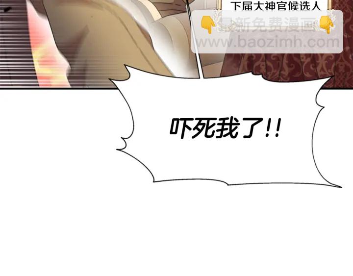 重生爲魔王的女兒 - 第106話 校慶開始，爸爸上線(2/4) - 3