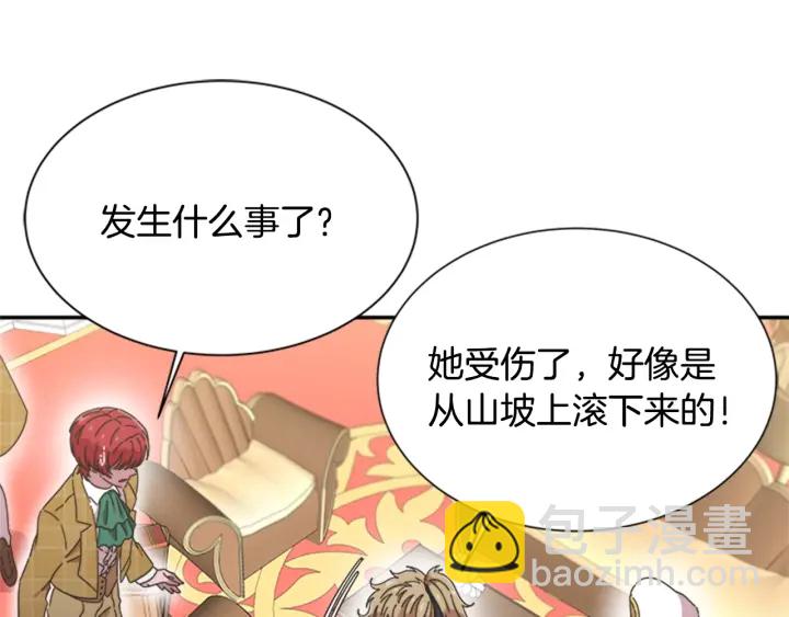 重生爲魔王的女兒 - 第106話 校慶開始，爸爸上線(2/4) - 4