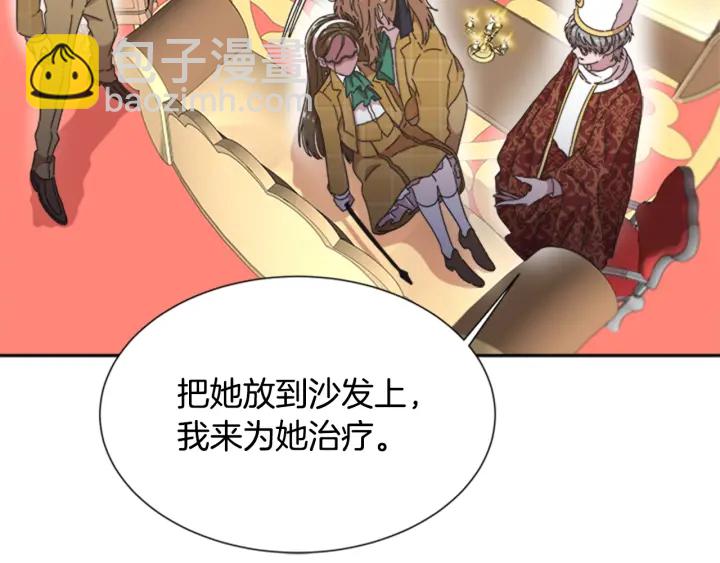 重生爲魔王的女兒 - 第106話 校慶開始，爸爸上線(2/4) - 5