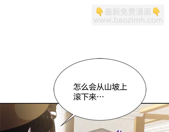 重生爲魔王的女兒 - 第106話 校慶開始，爸爸上線(2/4) - 6