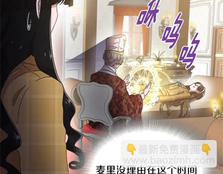 重生爲魔王的女兒 - 第106話 校慶開始，爸爸上線(2/4) - 7