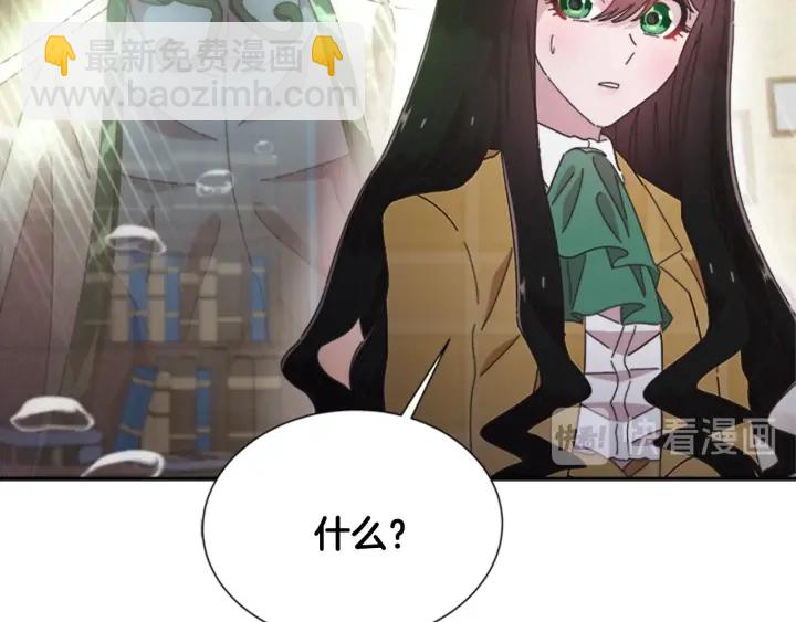 重生爲魔王的女兒 - 第106話 校慶開始，爸爸上線(2/4) - 2