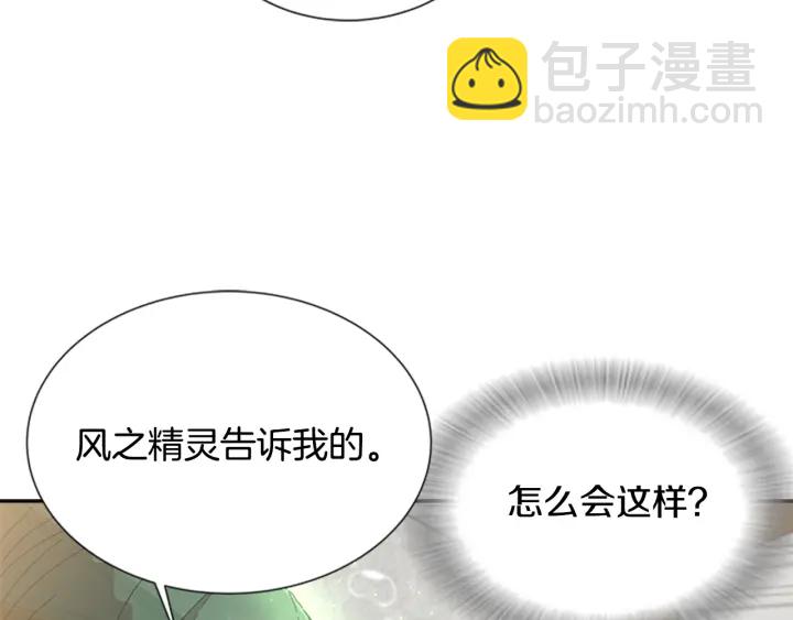 重生爲魔王的女兒 - 第106話 校慶開始，爸爸上線(2/4) - 3