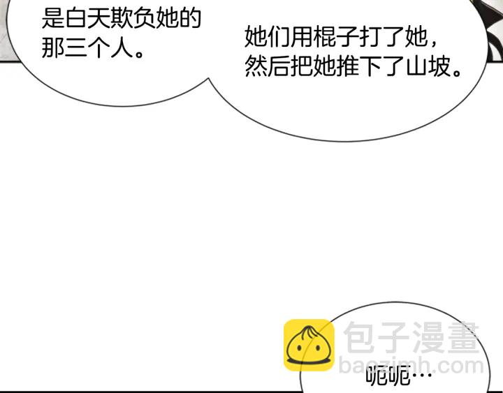 重生爲魔王的女兒 - 第106話 校慶開始，爸爸上線(2/4) - 5