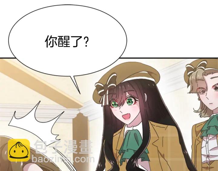 重生爲魔王的女兒 - 第106話 校慶開始，爸爸上線(2/4) - 8