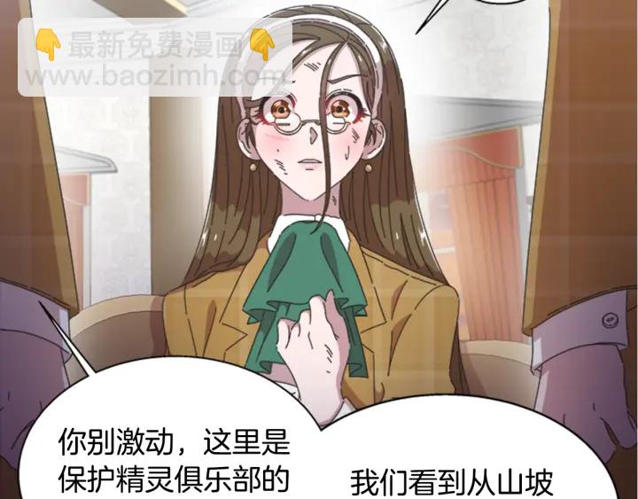 重生爲魔王的女兒 - 第106話 校慶開始，爸爸上線(2/4) - 3