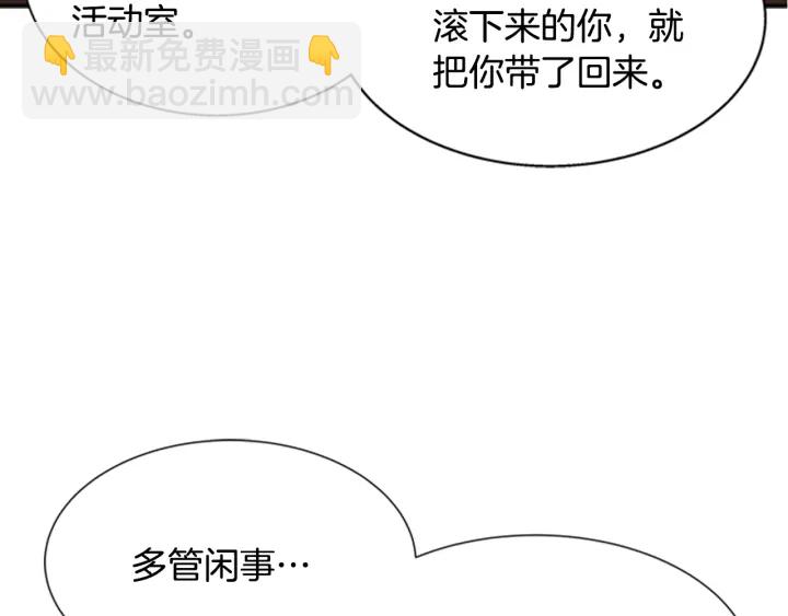 重生爲魔王的女兒 - 第106話 校慶開始，爸爸上線(2/4) - 4