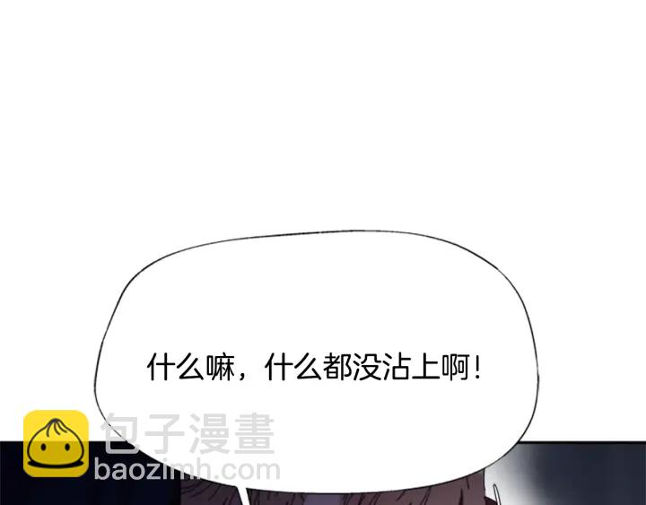 重生爲魔王的女兒 - 第108話 吻額頭~(1/4) - 7