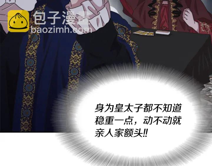 重生爲魔王的女兒 - 第108話 吻額頭~(2/4) - 6