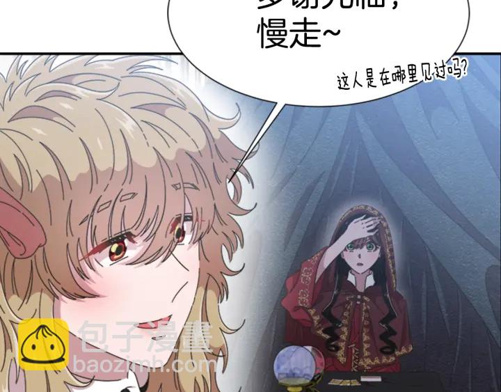 重生爲魔王的女兒 - 第108話 吻額頭~(2/4) - 2