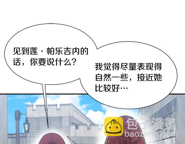 重生爲魔王的女兒 - 第108話 吻額頭~(2/4) - 5