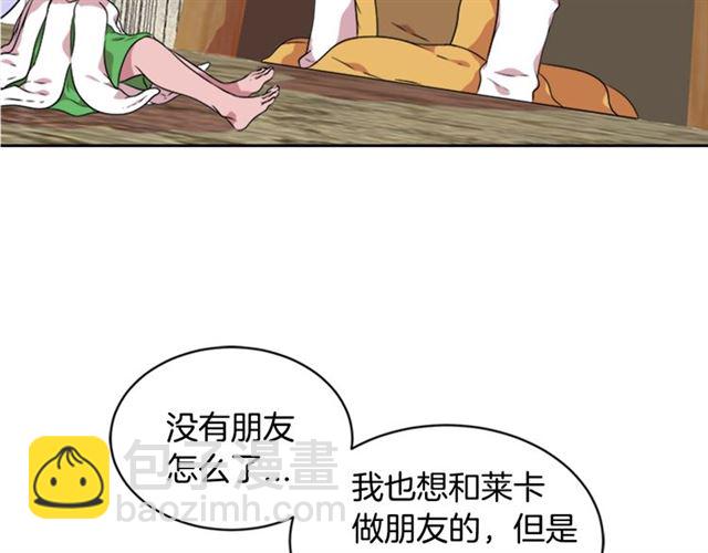 重生爲魔王的女兒 - 第11話 找上門的萊卡(3/3) - 5