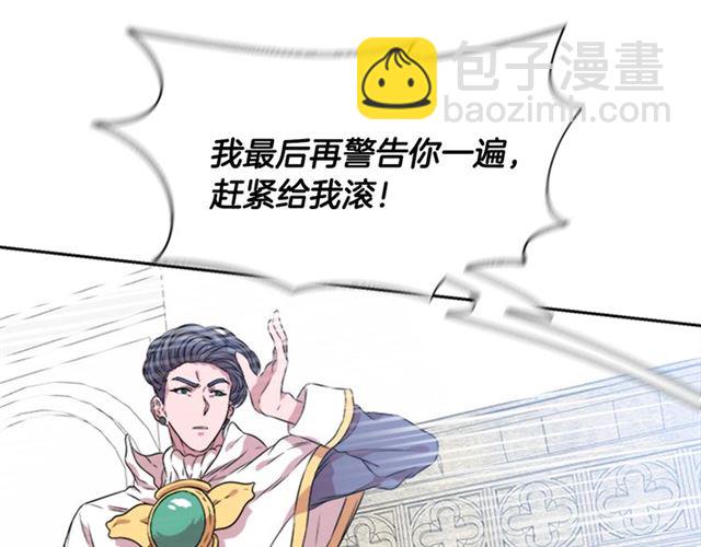 重生爲魔王的女兒 - 第11話 找上門的萊卡(3/3) - 4