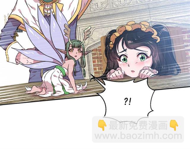 重生爲魔王的女兒 - 第11話 找上門的萊卡(3/3) - 5