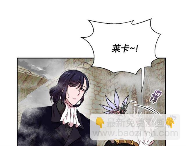 重生爲魔王的女兒 - 第11話 找上門的萊卡(3/3) - 1