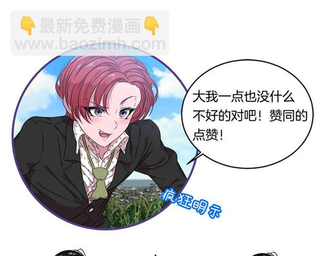 重生爲魔王的女兒 - 第11話 找上門的萊卡(3/3) - 3