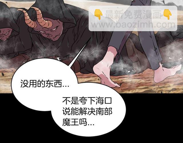 重生爲魔王的女兒 - 第11話 找上門的萊卡(1/3) - 2