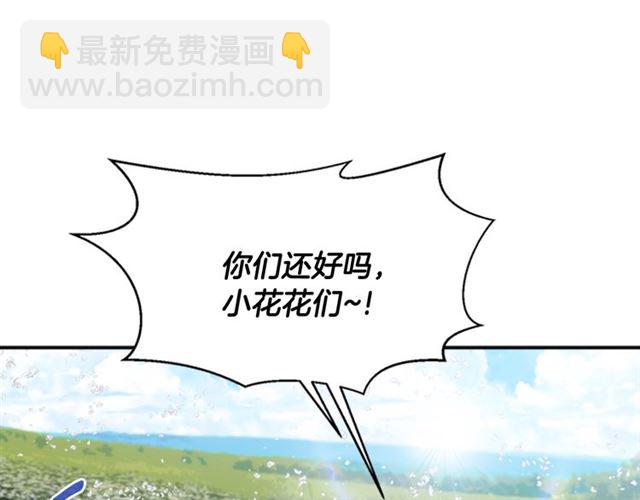 重生爲魔王的女兒 - 第11話 找上門的萊卡(1/3) - 3