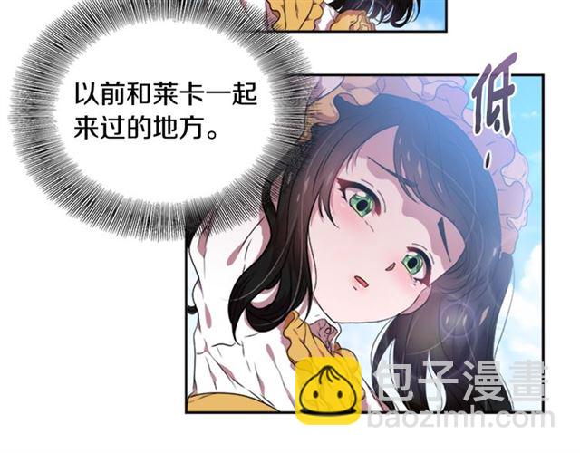 重生爲魔王的女兒 - 第11話 找上門的萊卡(1/3) - 7