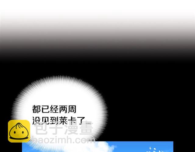 重生爲魔王的女兒 - 第11話 找上門的萊卡(1/3) - 8