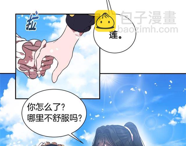 重生爲魔王的女兒 - 第11話 找上門的萊卡(1/3) - 3