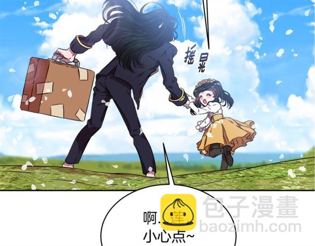 重生爲魔王的女兒 - 第11話 找上門的萊卡(1/3) - 8