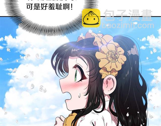 重生爲魔王的女兒 - 第11話 找上門的萊卡(2/3) - 6