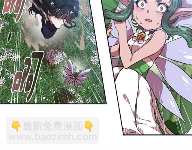 重生爲魔王的女兒 - 第11話 找上門的萊卡(2/3) - 8