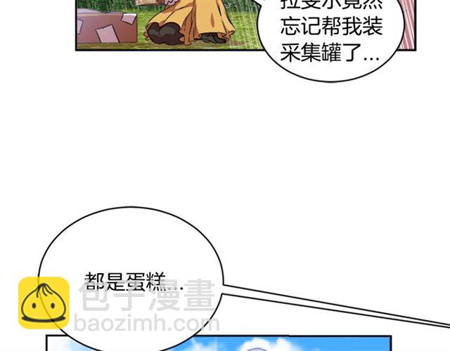 重生爲魔王的女兒 - 第11話 找上門的萊卡(2/3) - 6