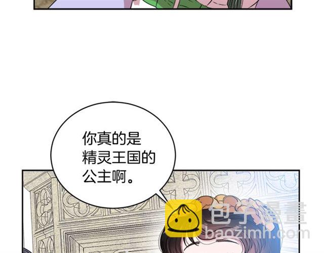 重生爲魔王的女兒 - 第11話 找上門的萊卡(2/3) - 5