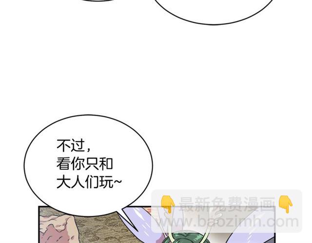 重生爲魔王的女兒 - 第11話 找上門的萊卡(2/3) - 7