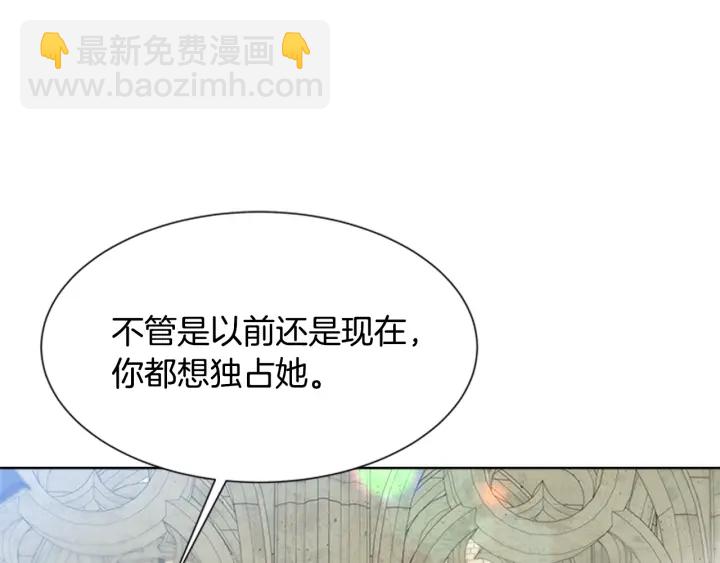 重生爲魔王的女兒 - 第110話 壁咚(2/5) - 6