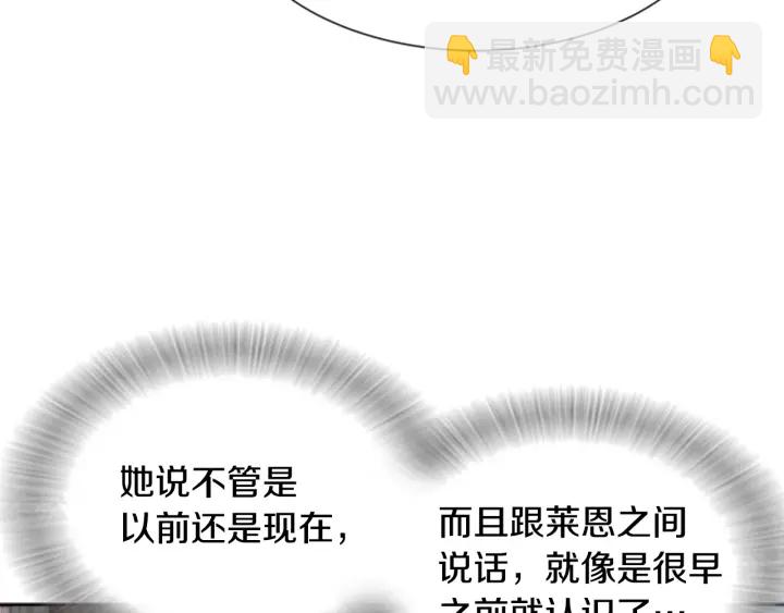 重生爲魔王的女兒 - 第110話 壁咚(3/5) - 1