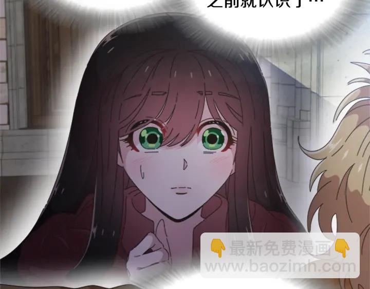 重生爲魔王的女兒 - 第110話 壁咚(3/5) - 2