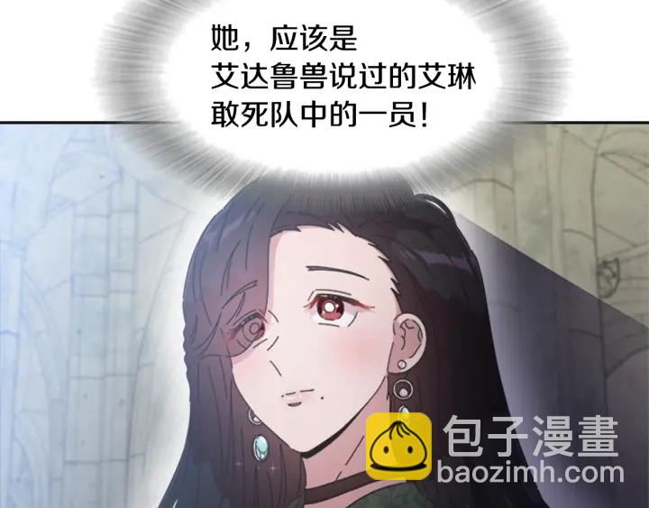 重生爲魔王的女兒 - 第110話 壁咚(3/5) - 4