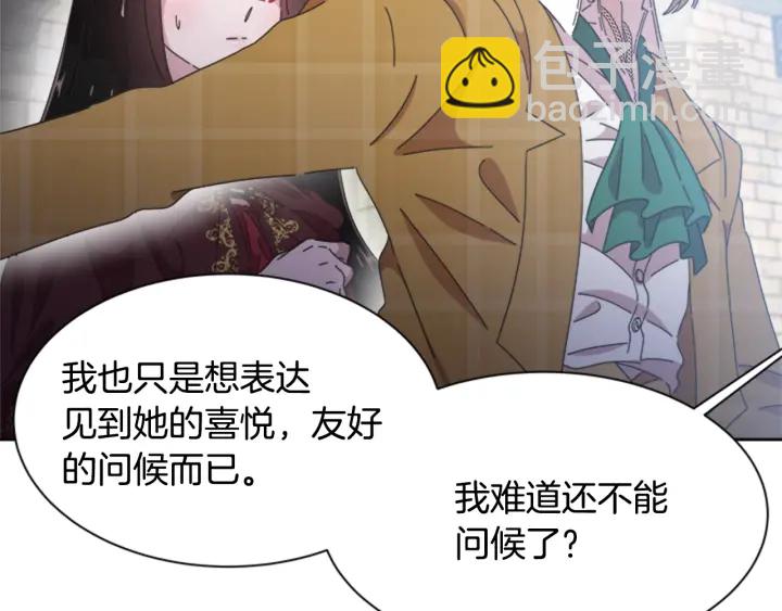 重生爲魔王的女兒 - 第110話 壁咚(3/5) - 7