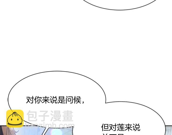 重生爲魔王的女兒 - 第110話 壁咚(3/5) - 8