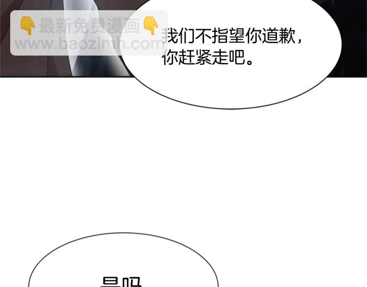 重生爲魔王的女兒 - 第110話 壁咚(3/5) - 2