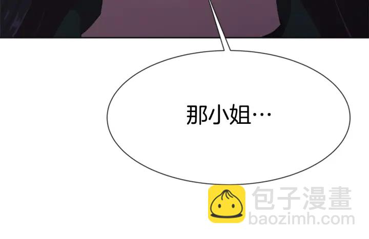 重生爲魔王的女兒 - 第110話 壁咚(3/5) - 4