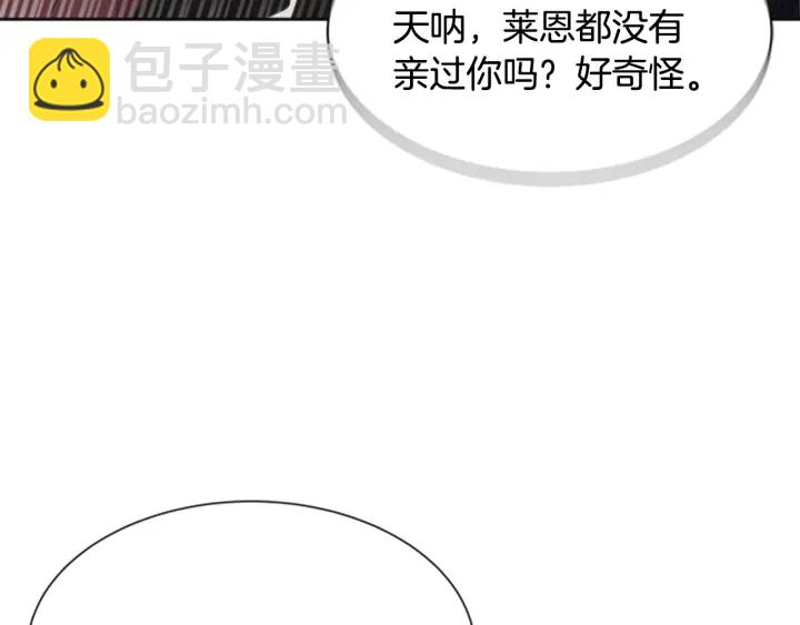 重生爲魔王的女兒 - 第110話 壁咚(3/5) - 1