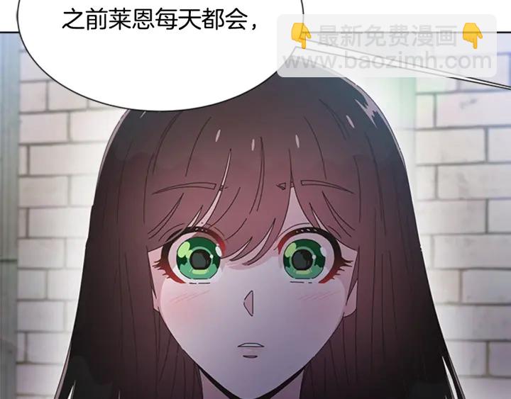 重生爲魔王的女兒 - 第110話 壁咚(3/5) - 2