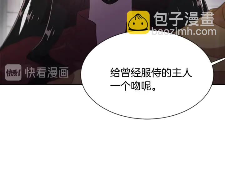 重生爲魔王的女兒 - 第110話 壁咚(3/5) - 3