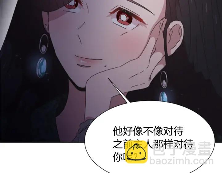 重生爲魔王的女兒 - 第110話 壁咚(3/5) - 4