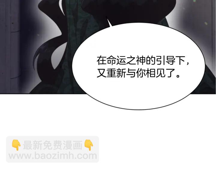 重生爲魔王的女兒 - 第110話 壁咚(3/5) - 1