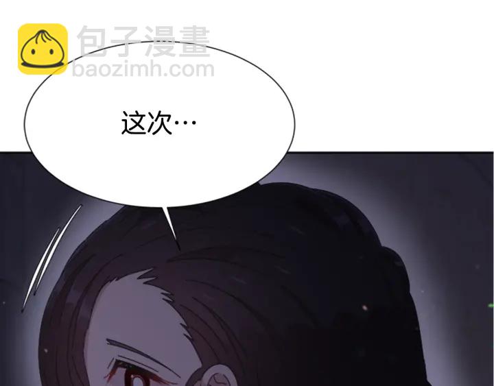 重生爲魔王的女兒 - 第110話 壁咚(3/5) - 2