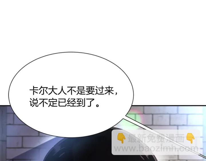 重生爲魔王的女兒 - 第110話 壁咚(3/5) - 3