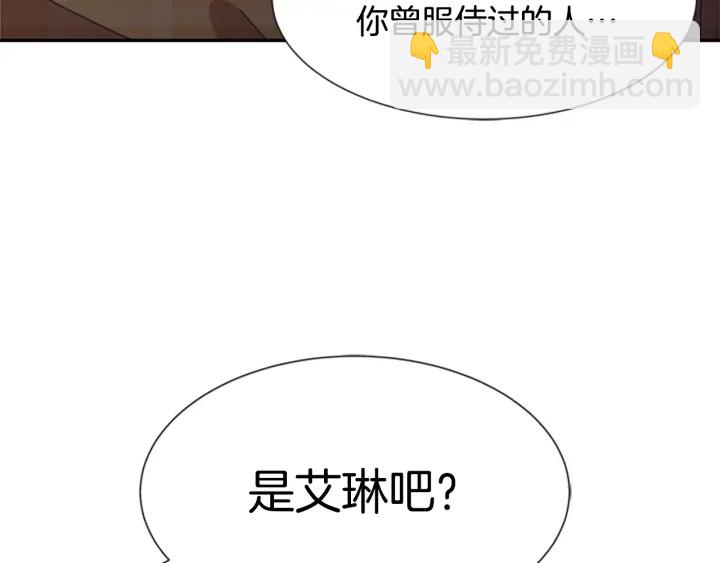 重生爲魔王的女兒 - 第110話 壁咚(3/5) - 5